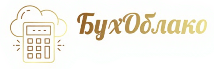 Бухгалтерское обслуживание для вашего бизнеса