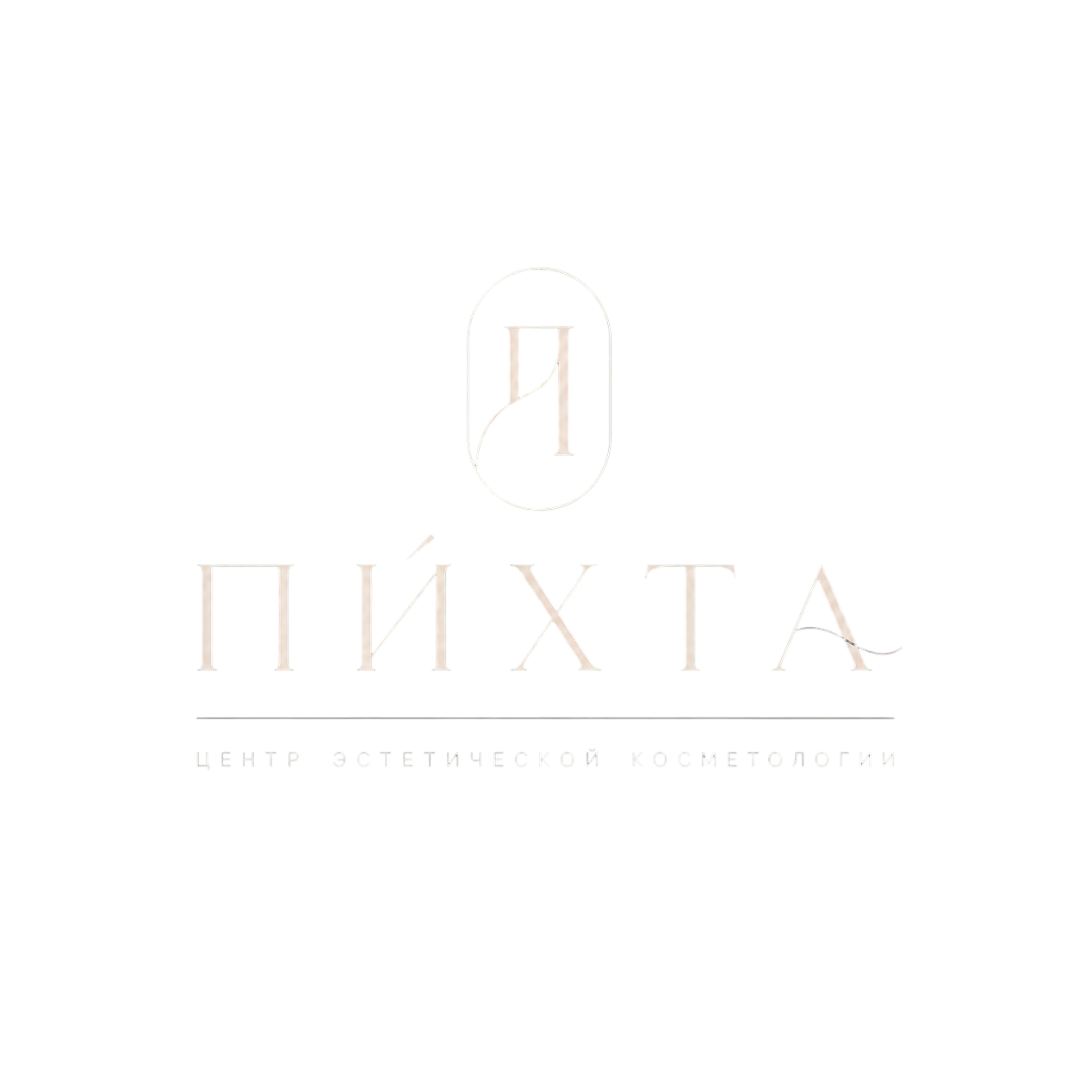 Пихта — Центр эстетической косметологии