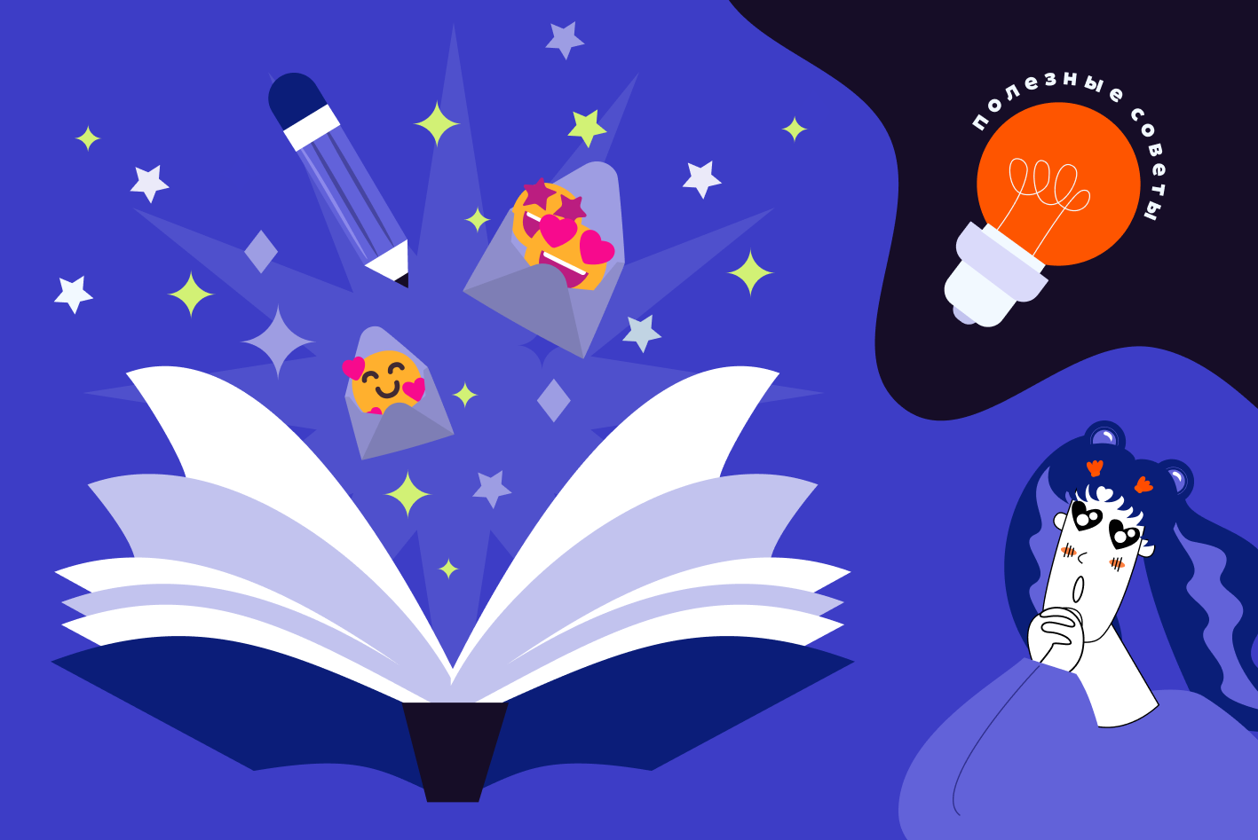 25 советов, как написать хороший текст начинающему автору