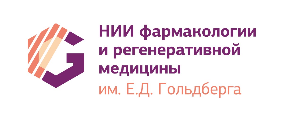 Томский нимц. НИИ фармакологии Томск. Институт лого. Логотип НИИ. НИИ фармакологии имени Гольдберга.