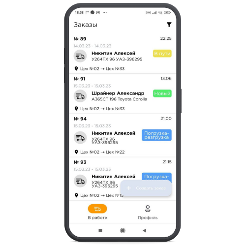 Приложение создания заказа