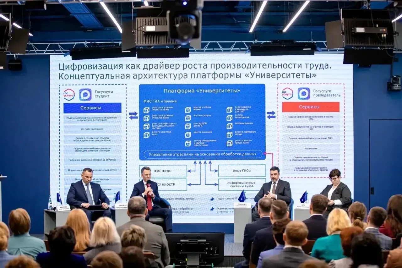 Стратегическая сессия в Красноярске по повышению производительности труда в университетах России, цифровизация вузов и обсуждение платформы «Университеты».