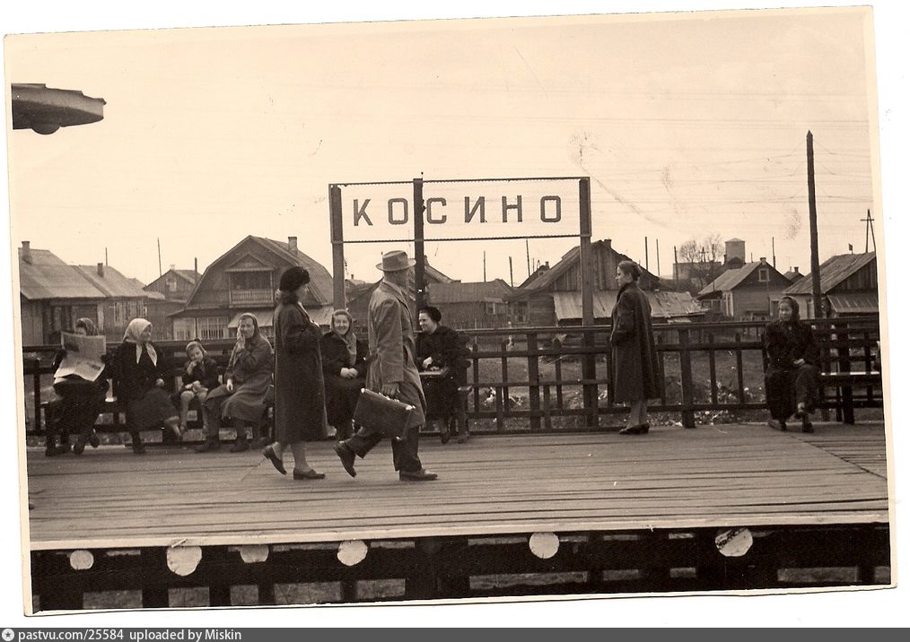 Село Косино