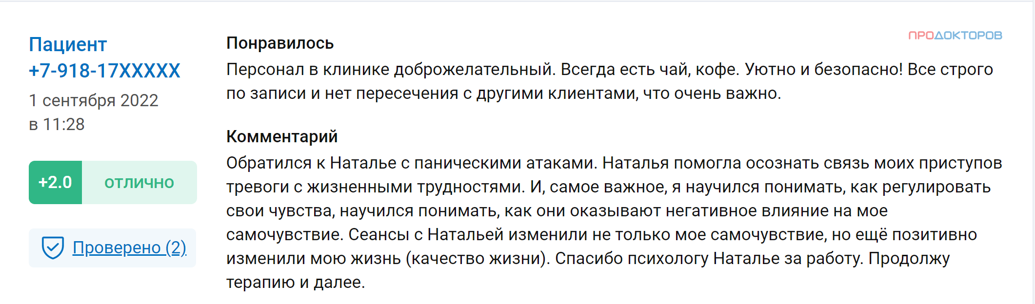 Центр эстетической медицины клевер смоленск. Как записаться к психологу.