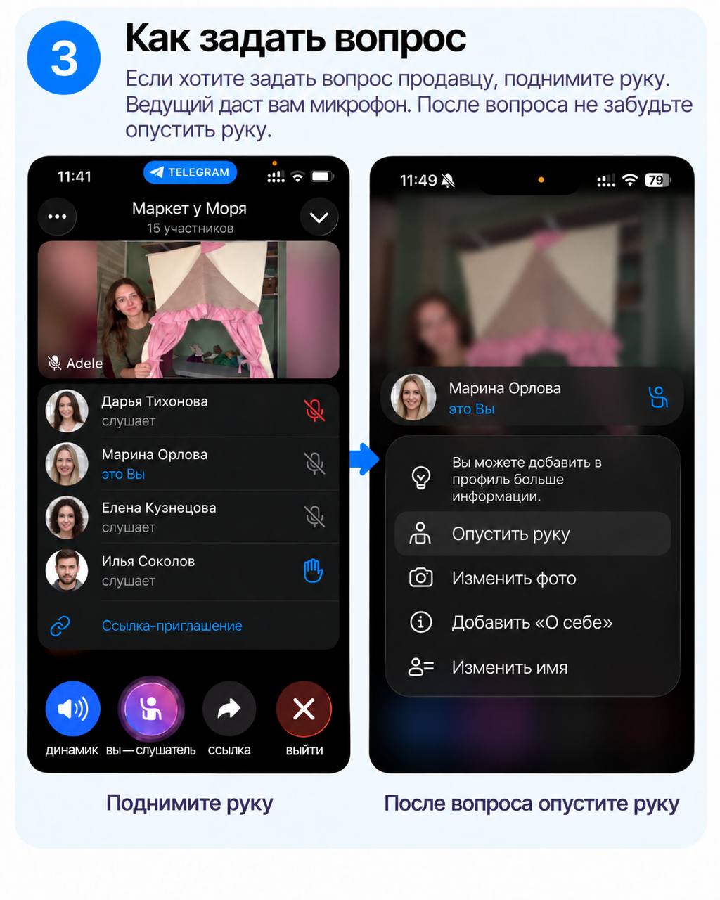 Поднимите руку — ведущий даст микрофон