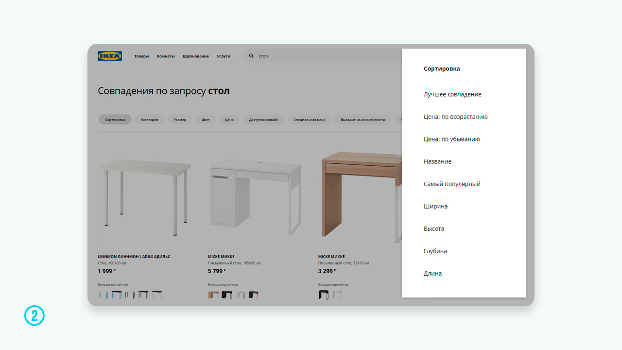 Фильтрация и сортировка товаров в каталоге интернет-магазина: правильная  оптимизация страниц фильтров на сайте для SEO и UX