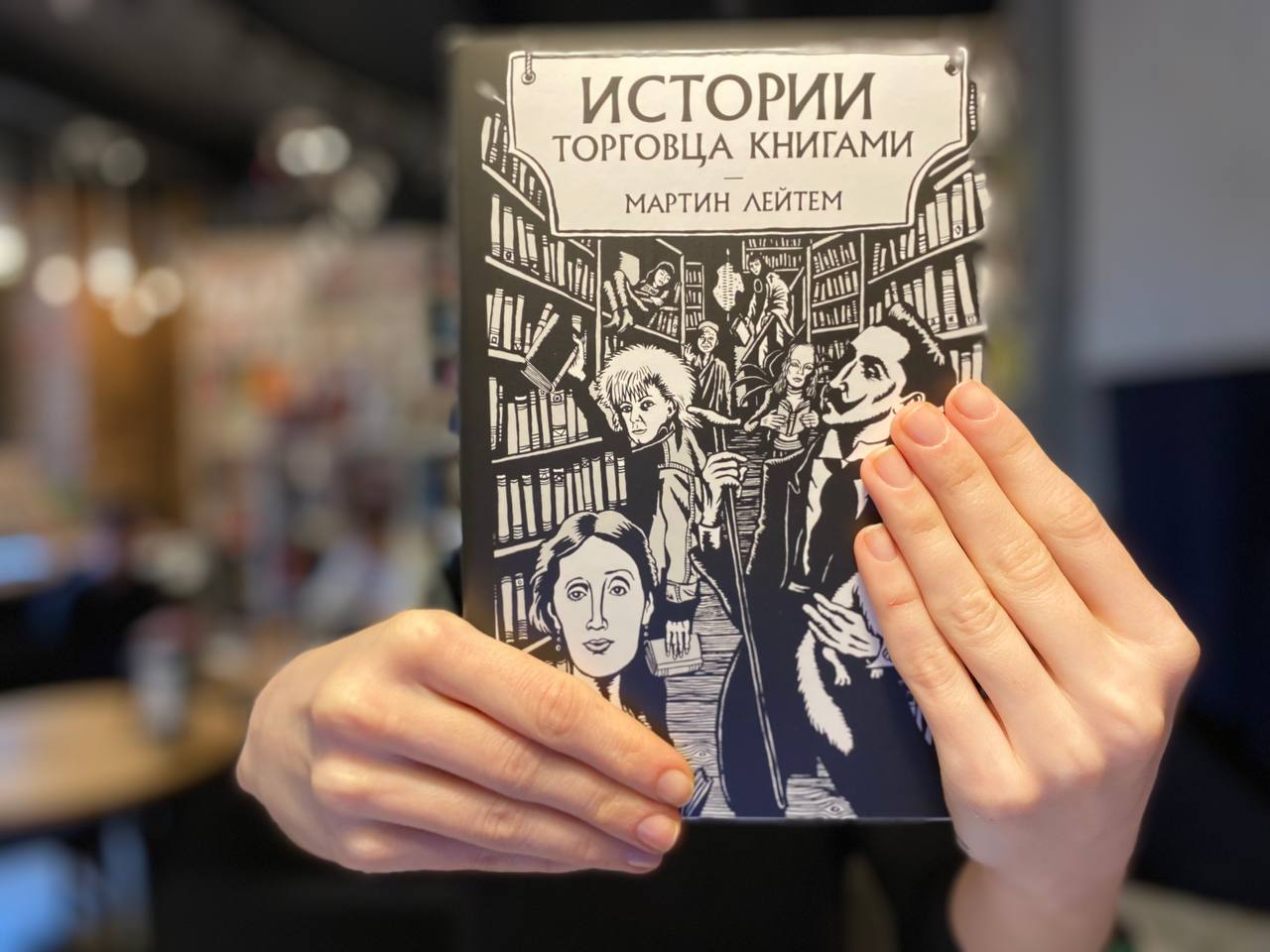 Книга торговец картинами