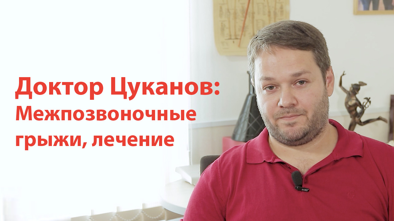 Цуканов юрьевич. Доктор Цуканов Харбин.