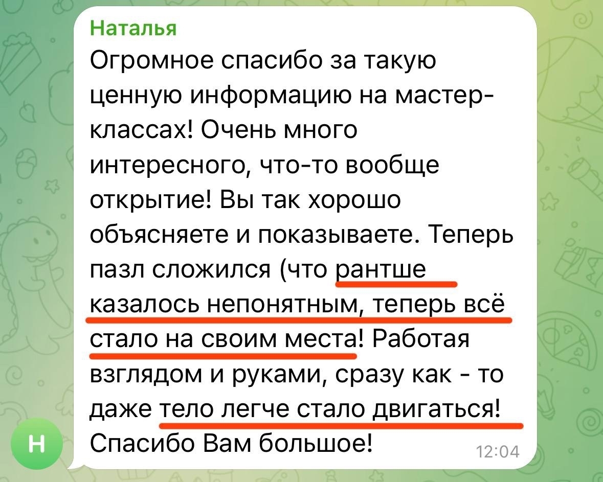 Отзыв 3