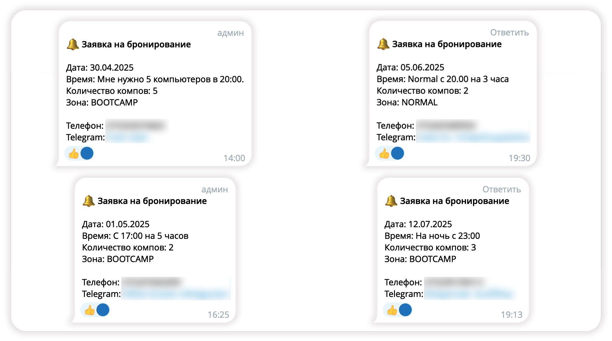 Заявки из Telegram-бота, Telegram-бота компьютерного клуба, клиенты из Telegram-бота