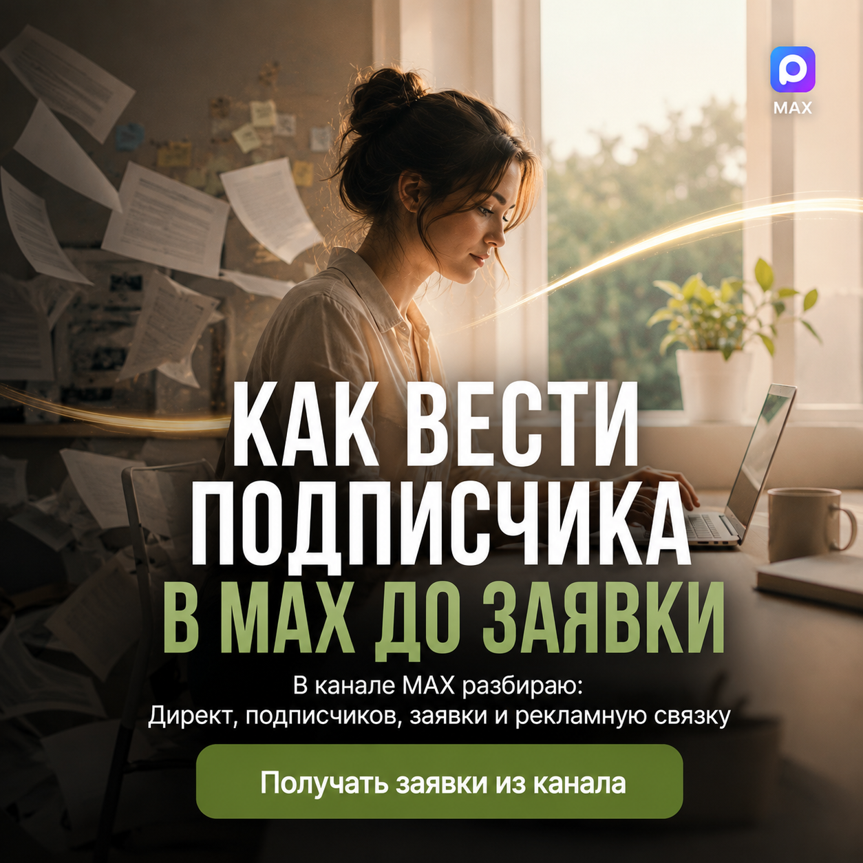 Баннер 2