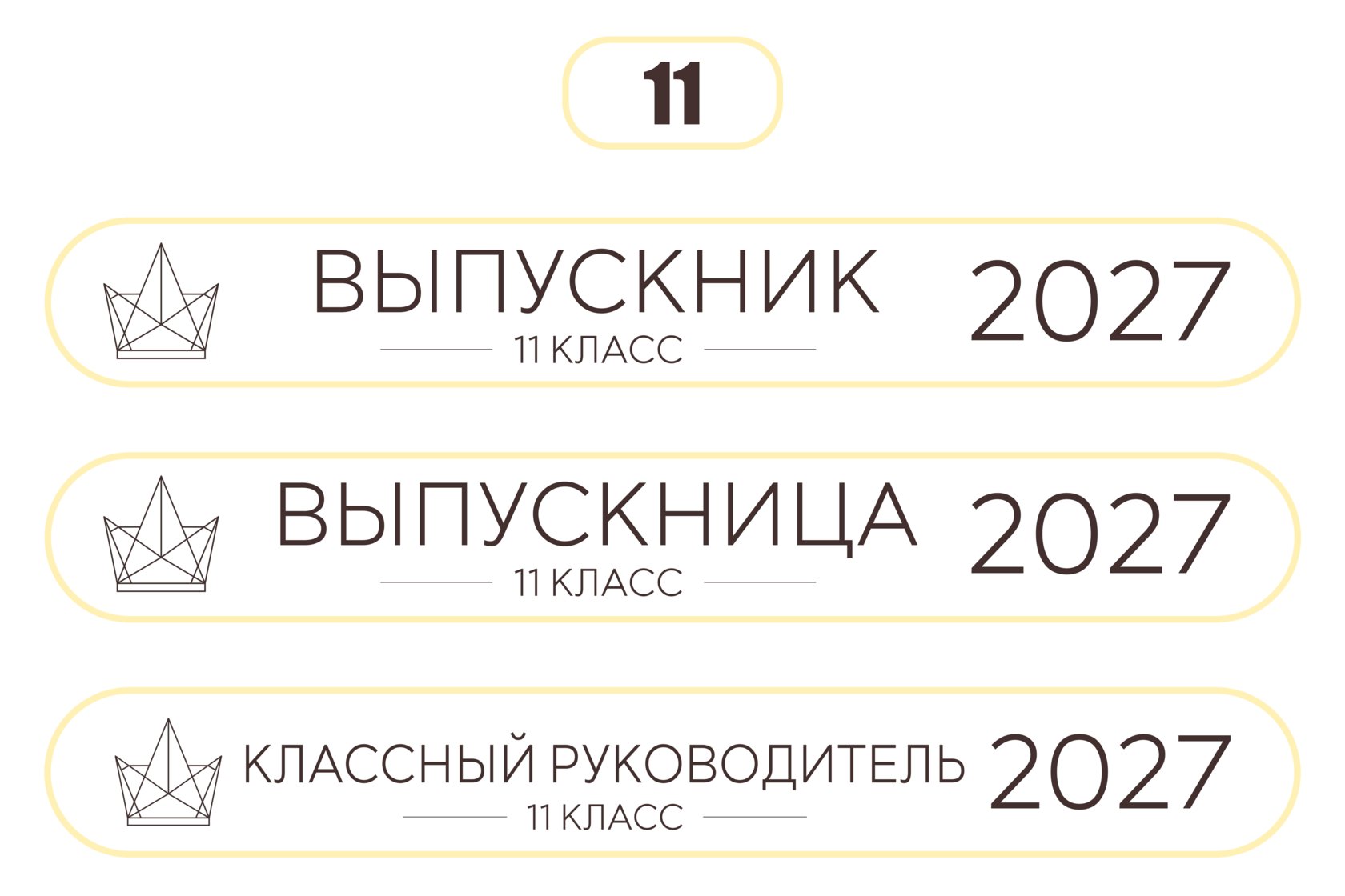 Макет 11