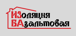 Изоляция Базальтовая
