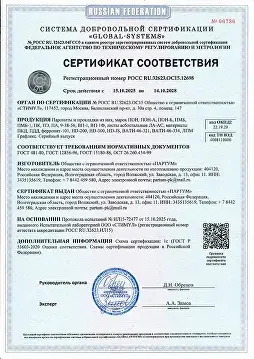 Сертификат 1
