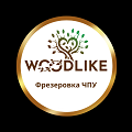 Woodlike - фрезеровка ЧПУ