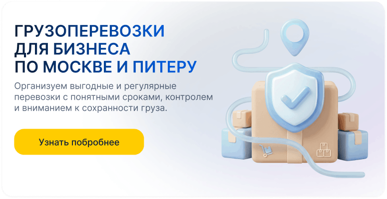 Транспортная компания альмагест, грузоперевозки для бизнеса