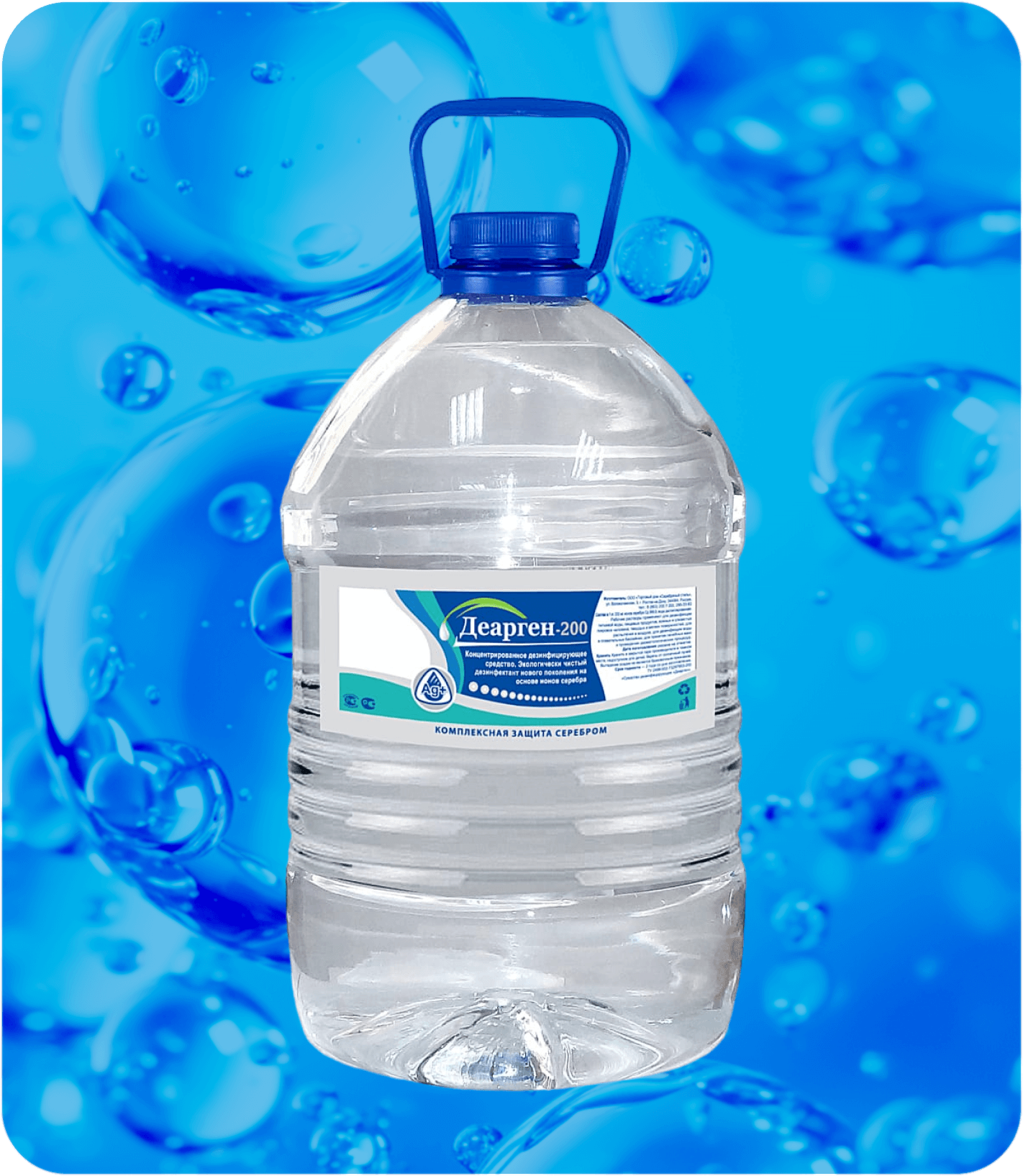 Пластиковая бутылка 5 литров антисептика Деарген-200 на фоне голубых пузырей воды