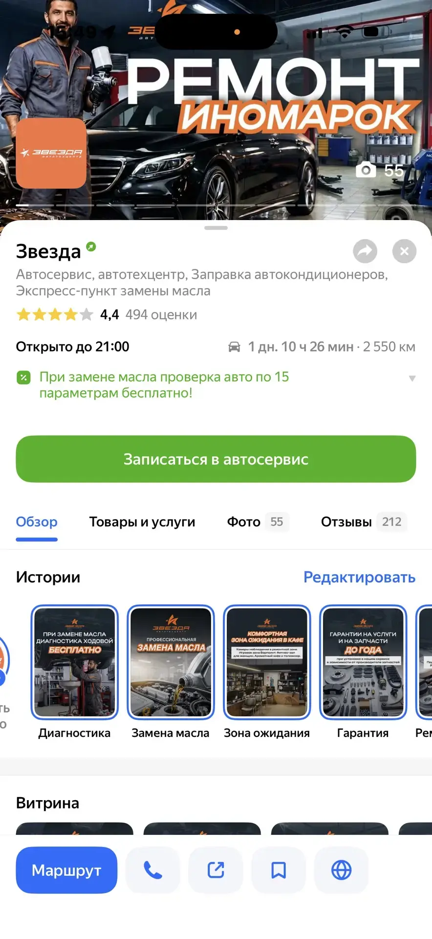 Кейс автосервиса 13