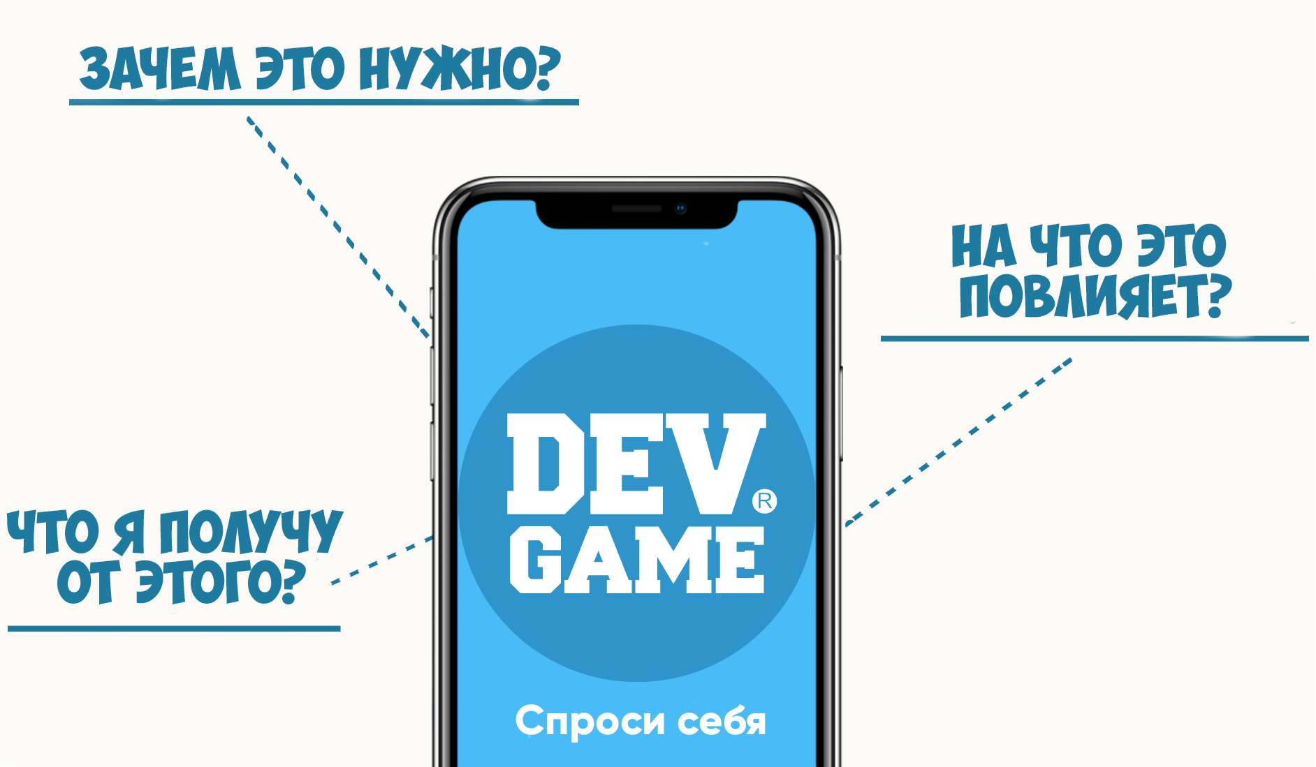 Как придумать игру, которая понравится миру? Интервью с геймдизайнером  DEVGAME