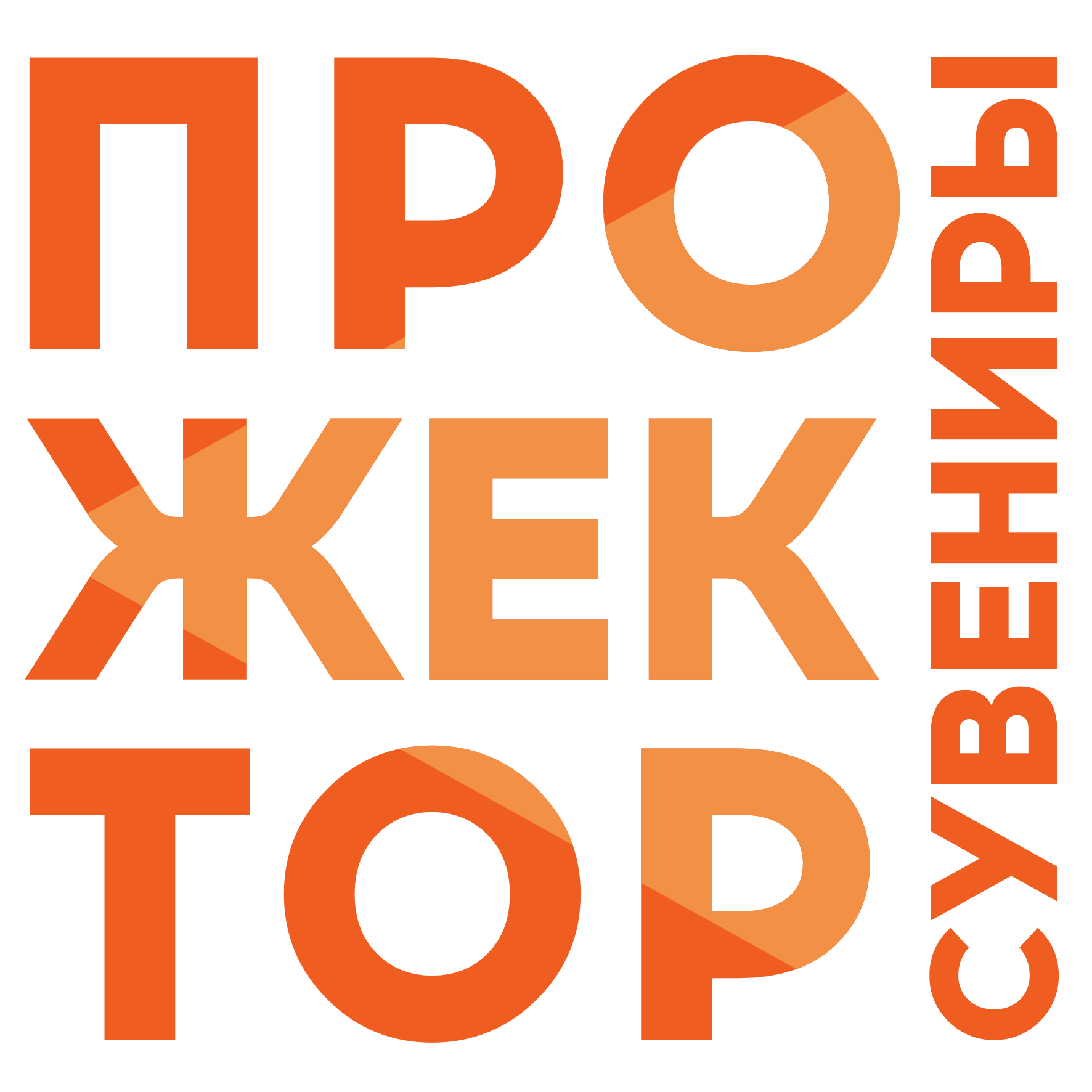 ПРОЖЕКТОР СУВЕНИРЫ