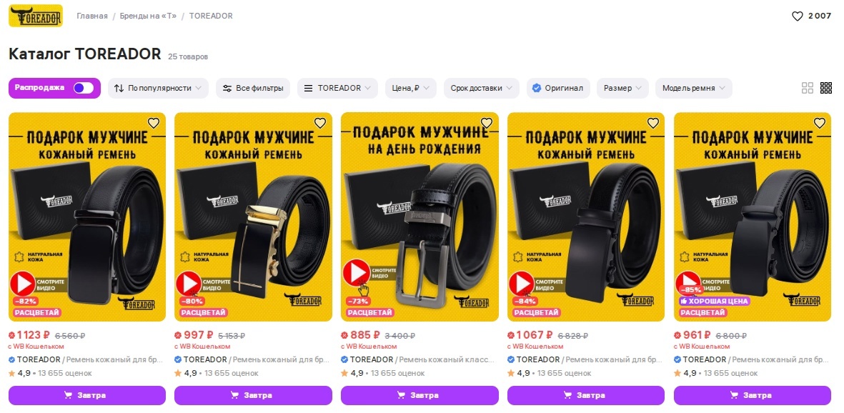 Кейс | 61 млн рублей реализовали в нише E-commerce, изображение №65