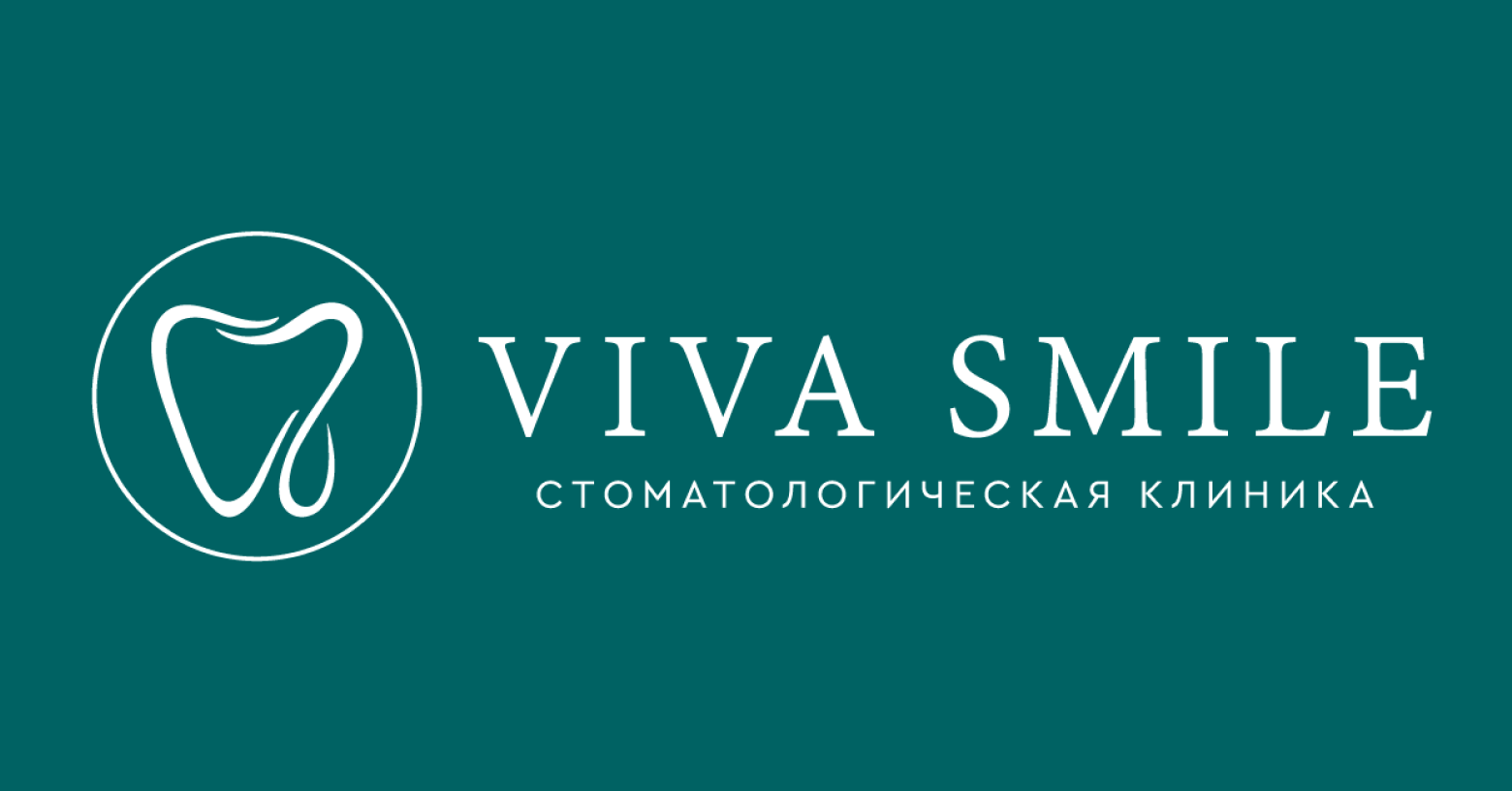 Вива смайл. Вива клиник. Центр профессиональной стоматологии Вива клиник. Смайл Москва.