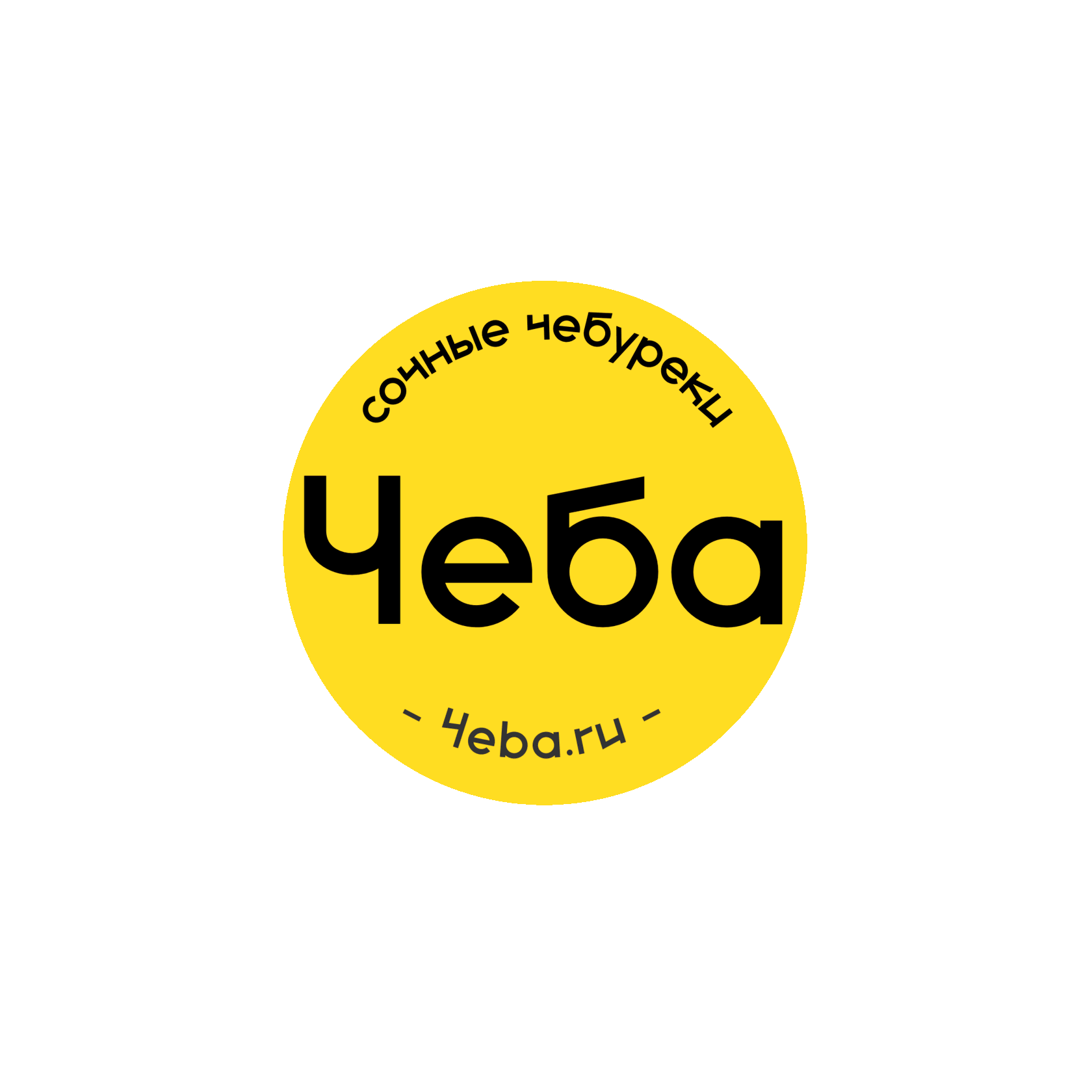 ЧЕБА