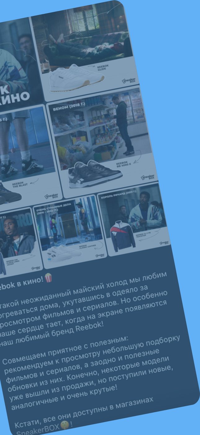 Посты SneakerBOX