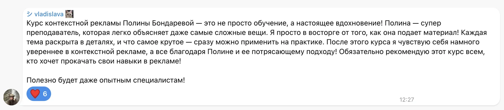 Отзыв: vladislava