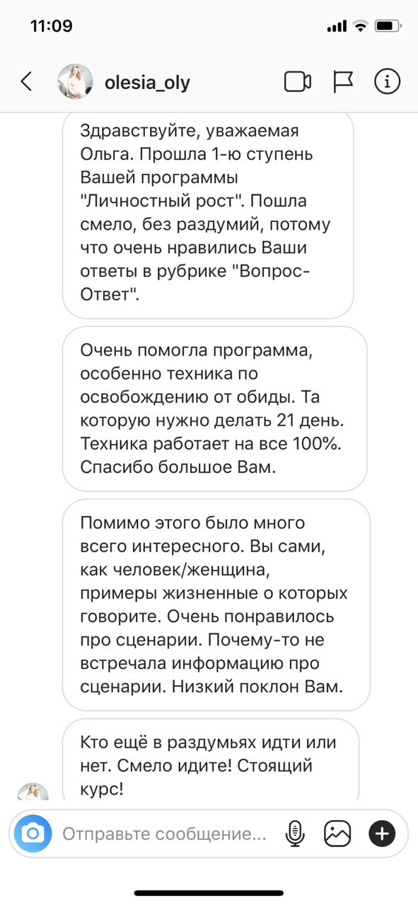 Отзыв Олеси