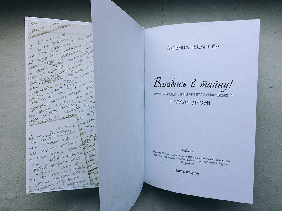 любовь татьяны к книгам. алюшина красота по русски. последняя книга алюшиной. сравнительная характеристика сестер лариных. татьяна кузовлева стихи о любви.