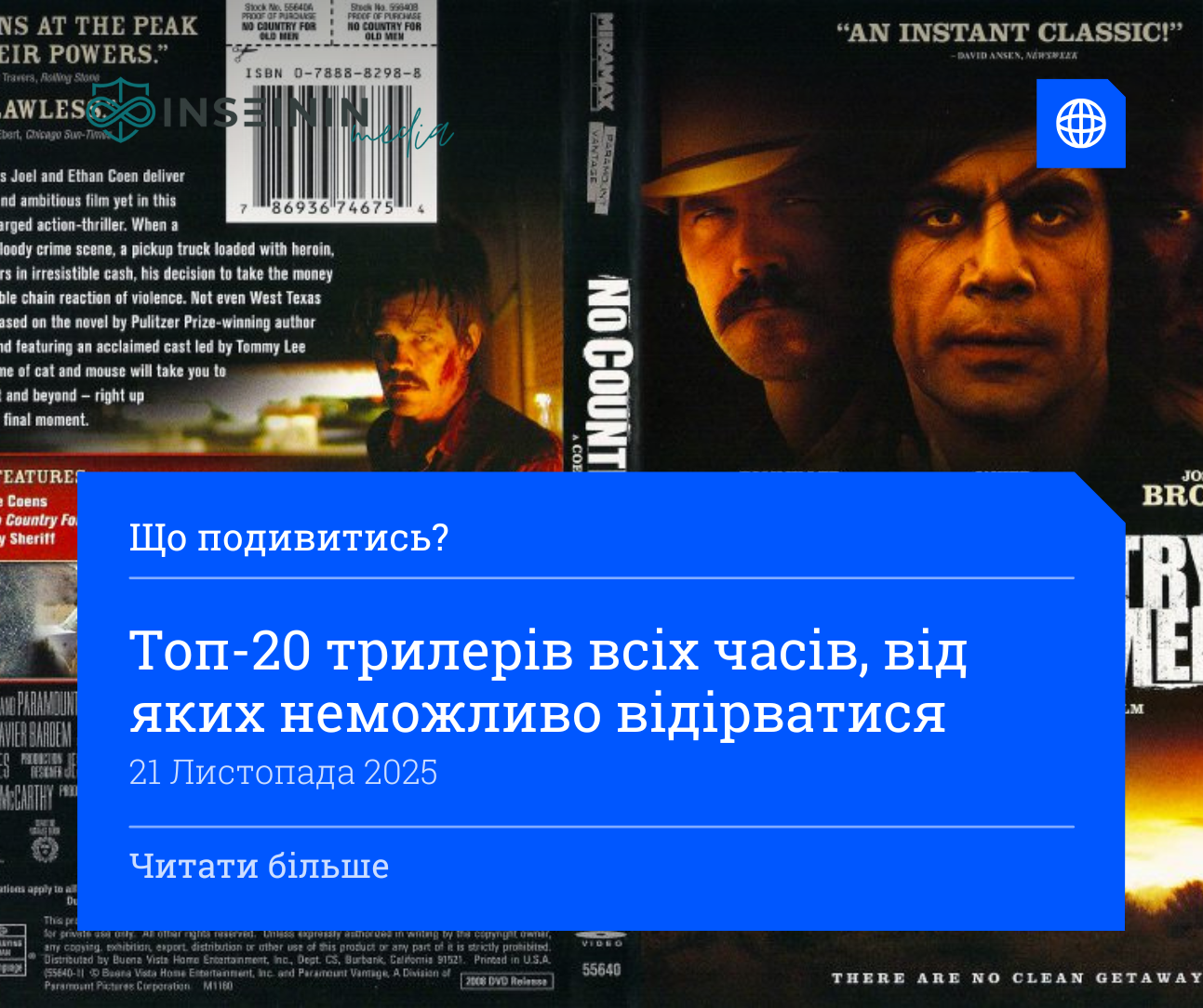 Топ-20 трилерів всіх часів, від яких неможливо відірватися
