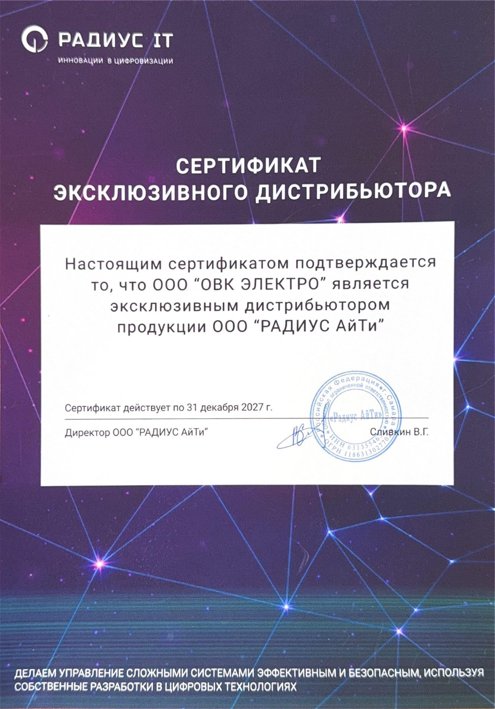 cert 8