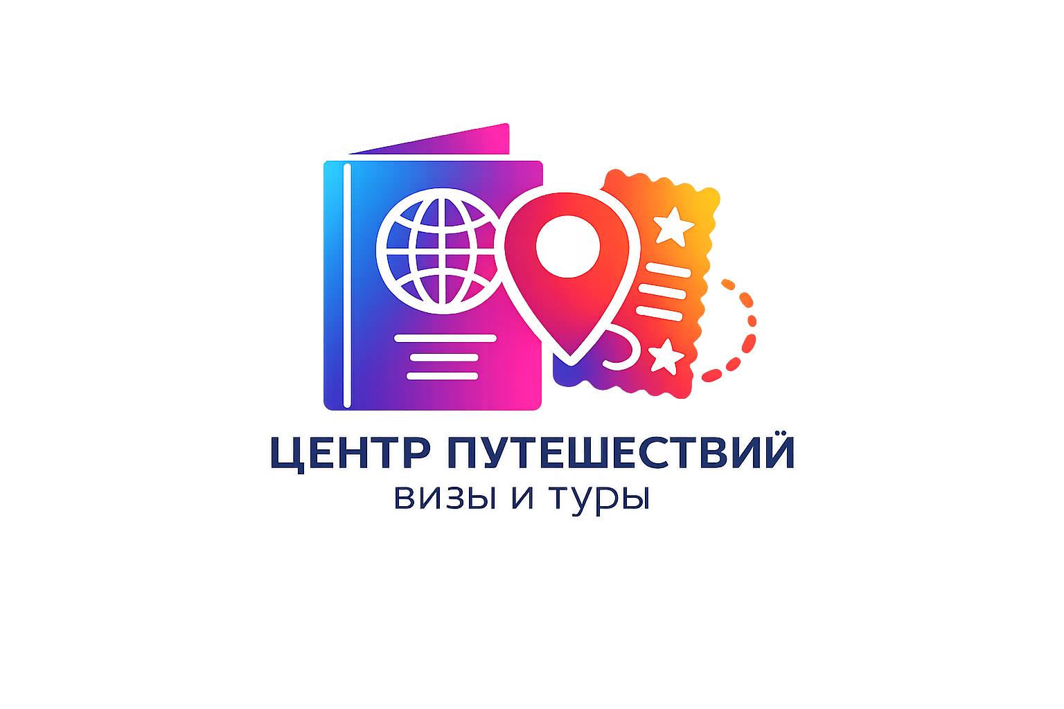 Центр путешествий визы и туры