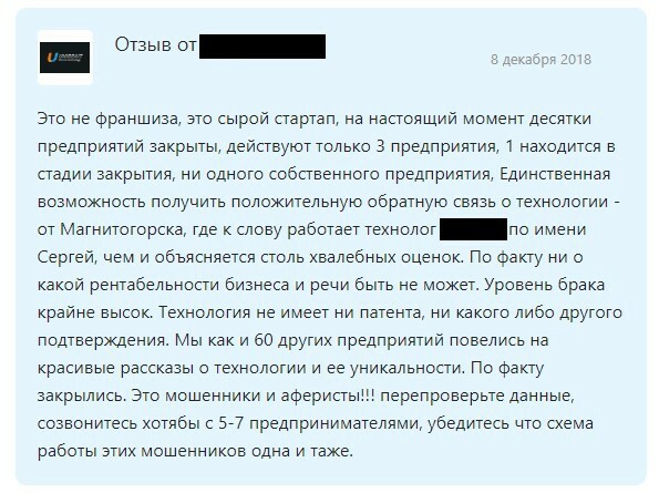 Отзыв о франшизе