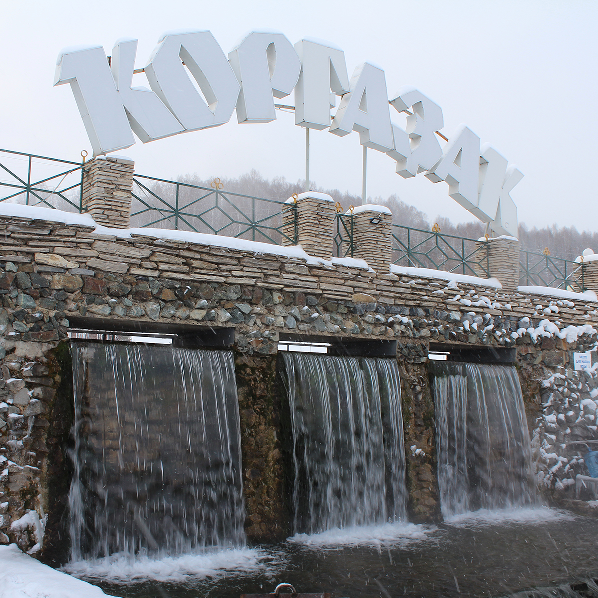 Кургазак минеральная вода фото