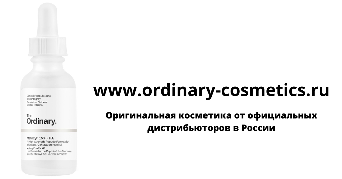 The Ordinary Matrixyl 10% + HA - Увлажняющая антивозрастная сыворотка с ...