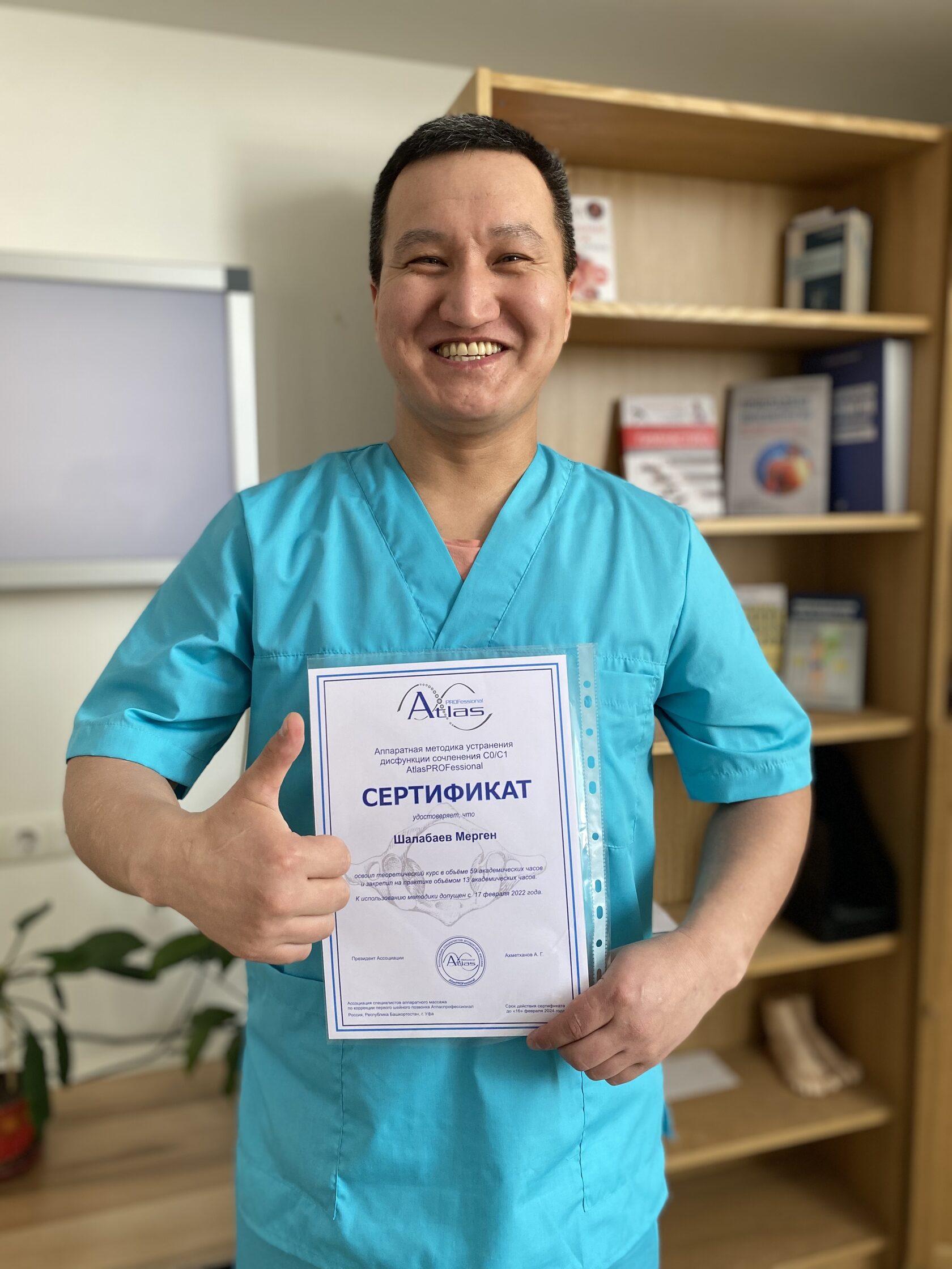 Выпускник обучения Правке Атланта с сертификатом