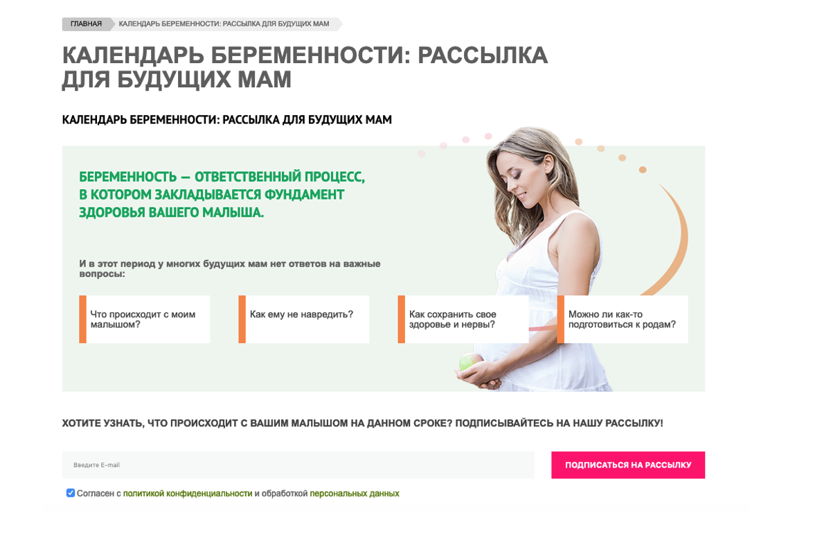 Рассылка это. Email рассылка стоматология. Рассылка медицинского центра пример. E mail рассылка для беременных. Пример рассылки мед клиник.