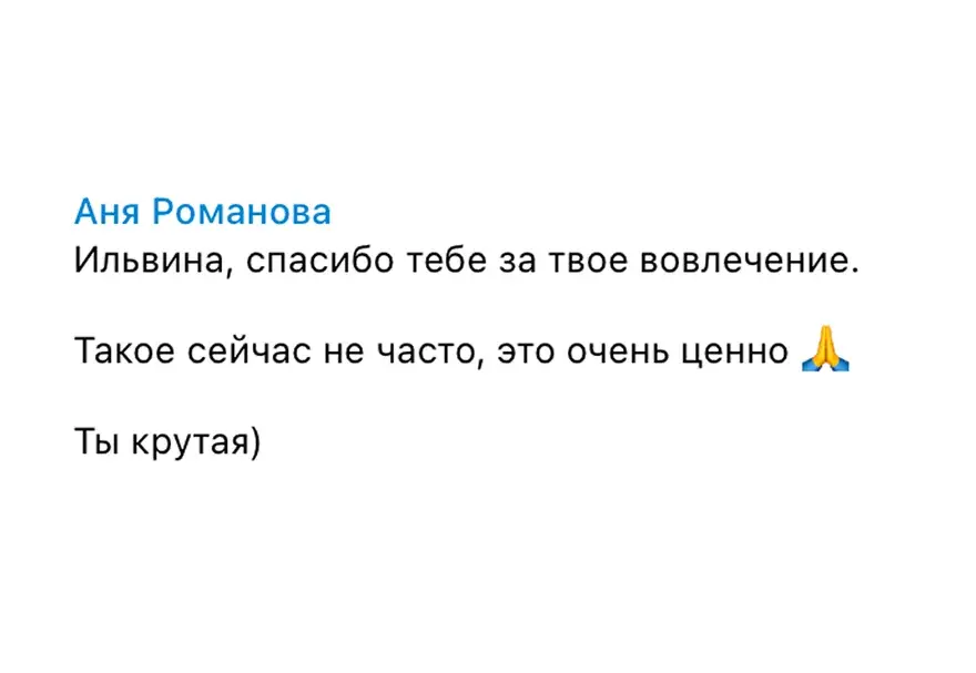 Отзыв клиента