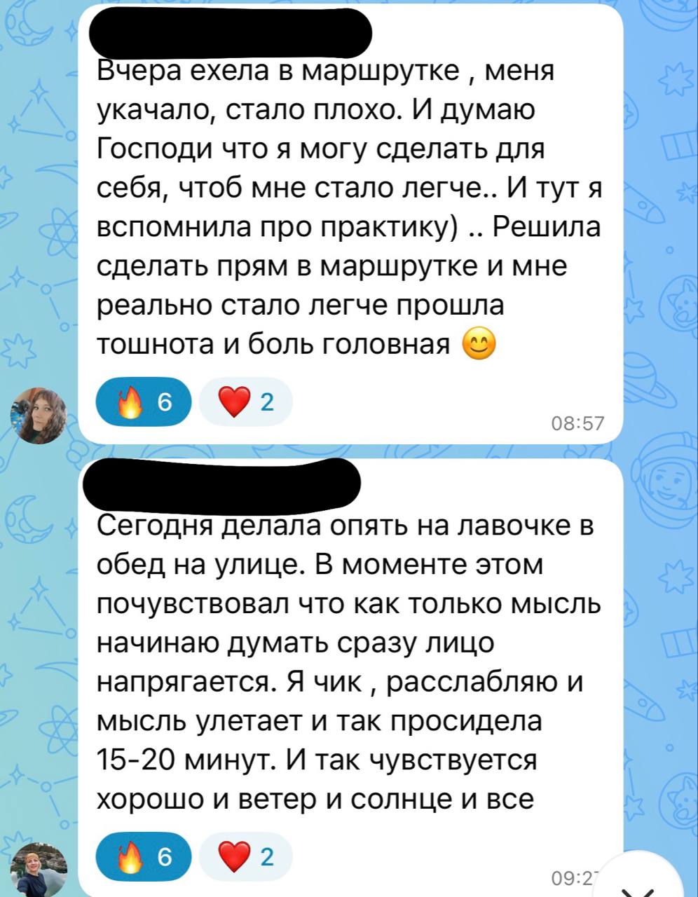 Отзыв участника клуба 18