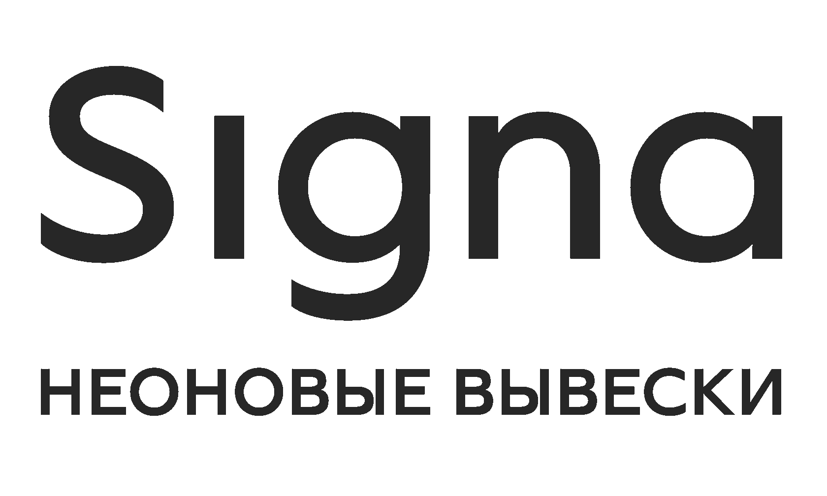 Signa