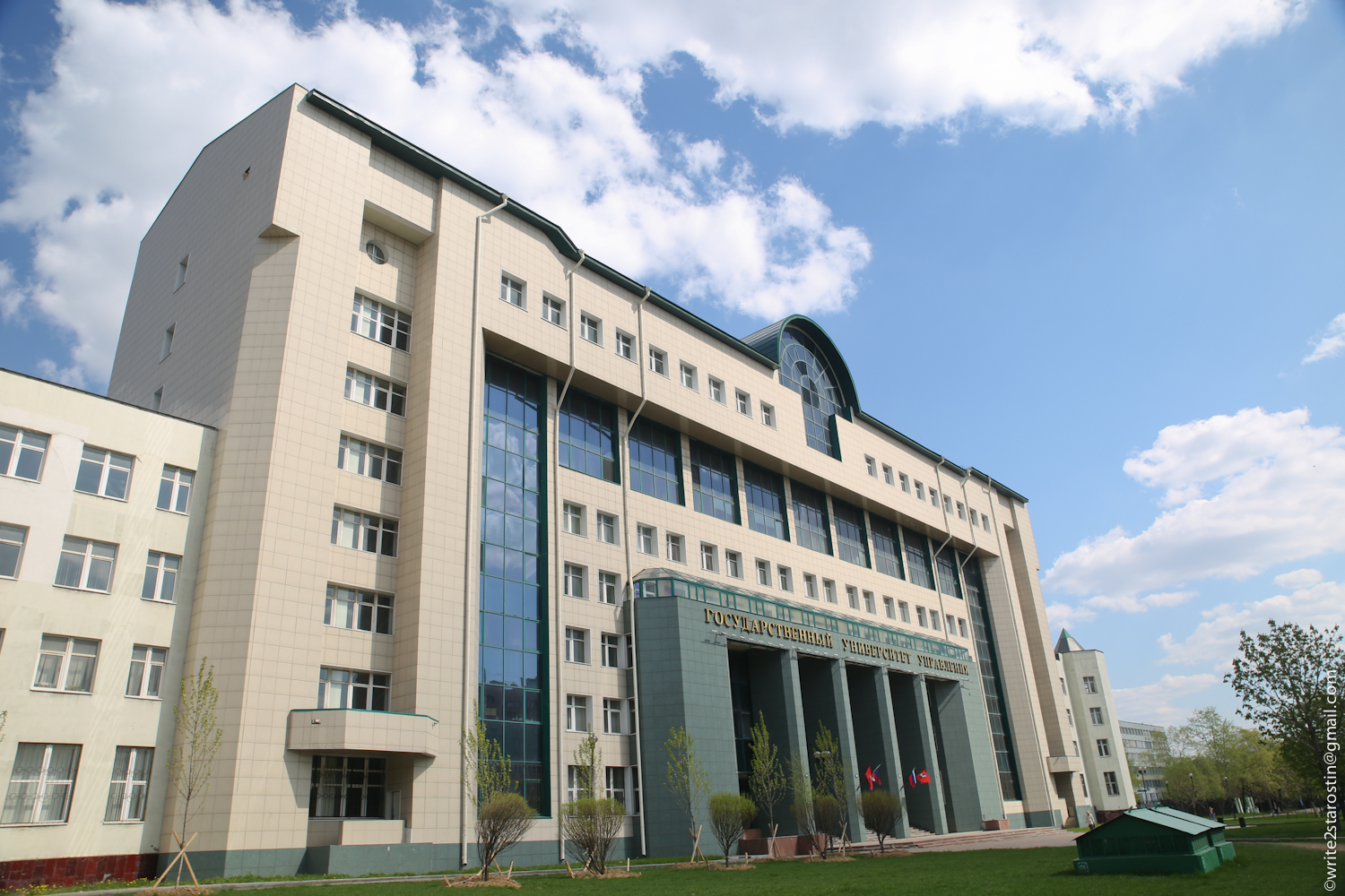 университет управления москва