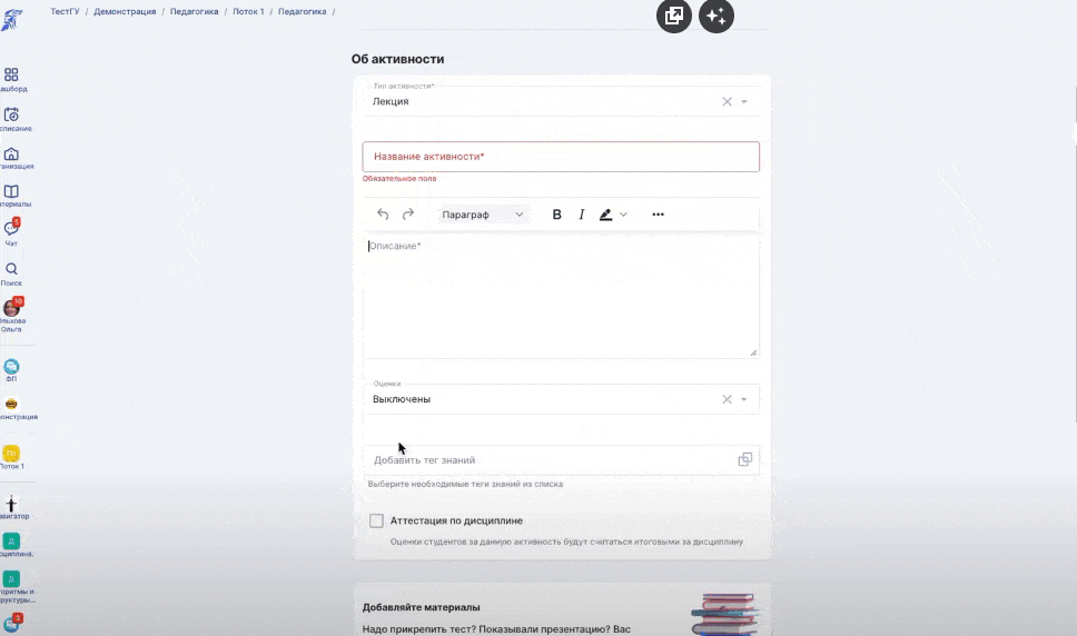 Global Distance, Наталья Абабий, LXP, LMS для вузов, Moodle