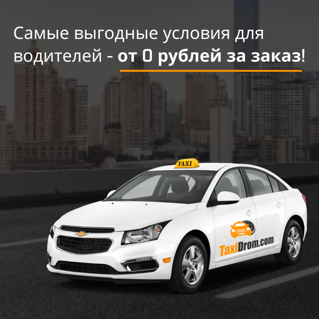 Такси в Мурманской обл. (такси Гаджиево и др. (>10)