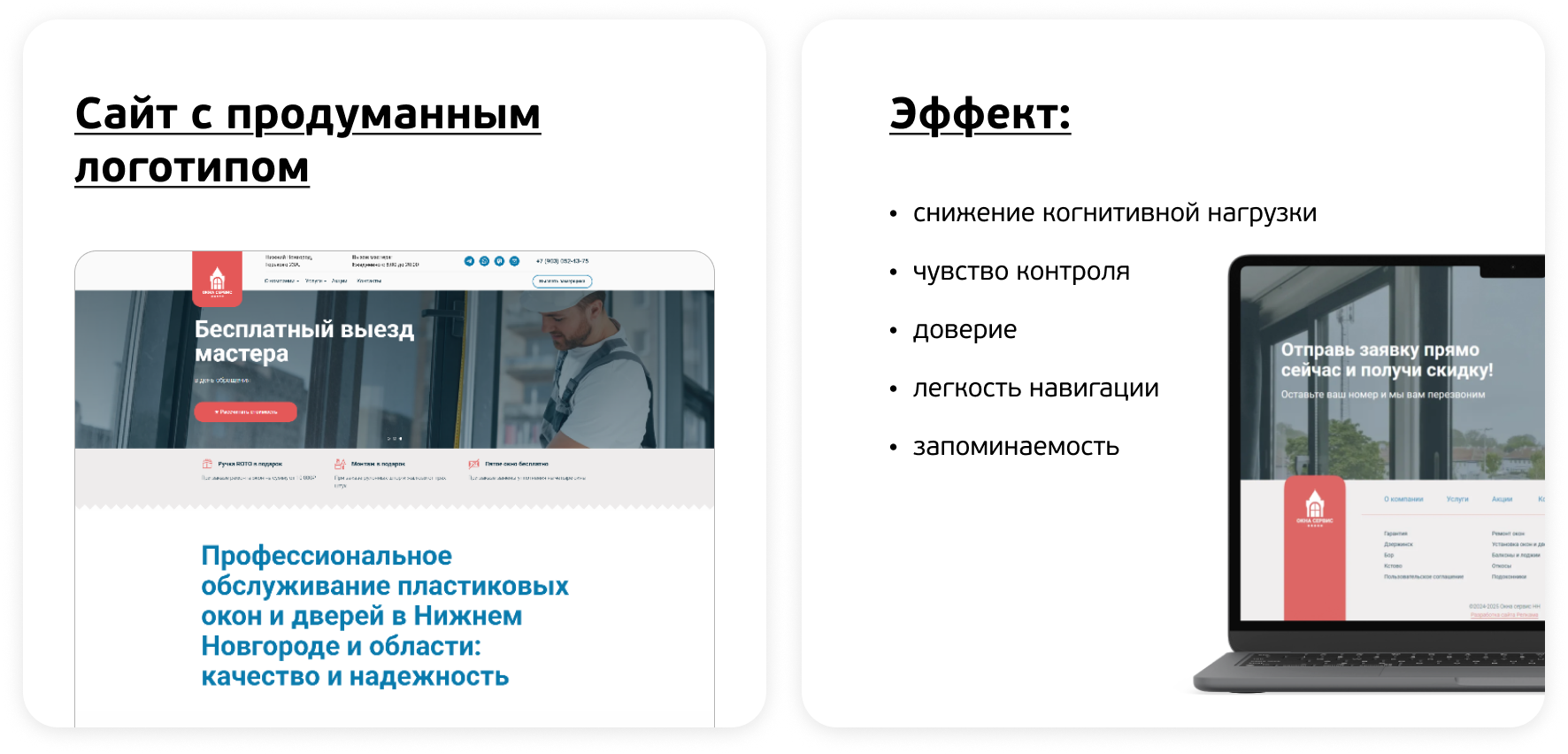 Разработка логотипа для сайта — очевидные преимущества