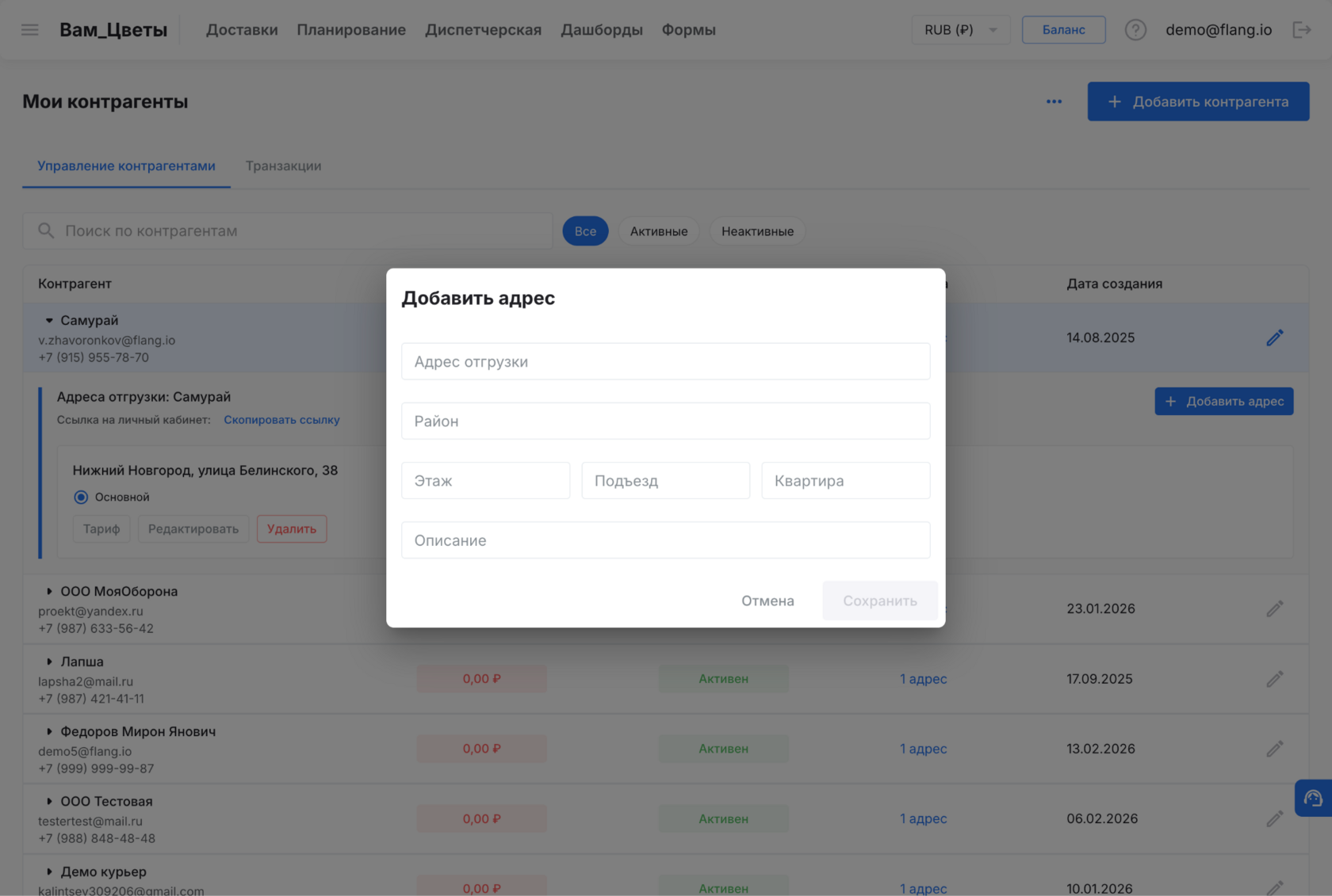 Обязательное поле — адрес отгрузки