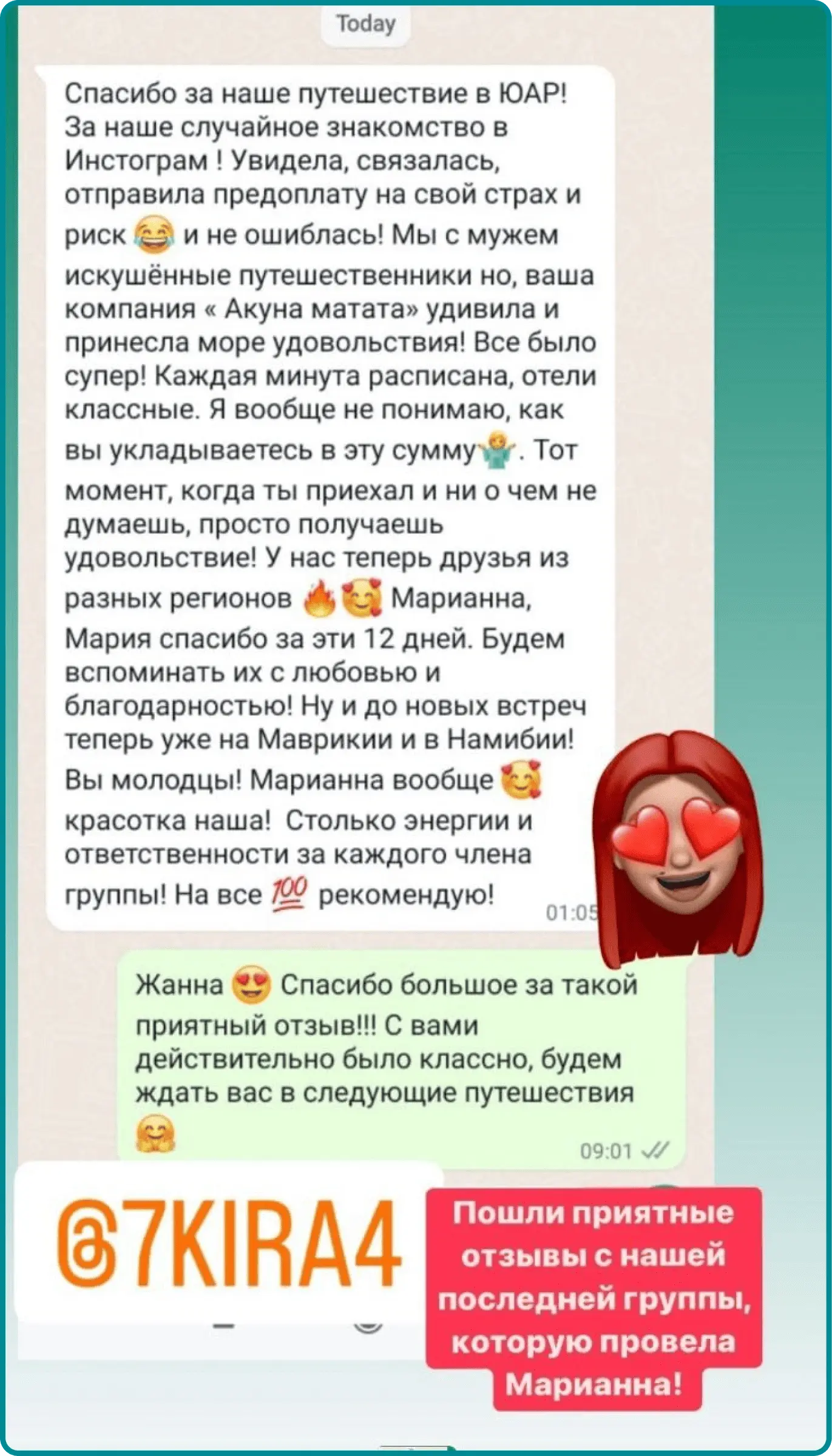 Тур на Маврикий - отзыв от @7kira4