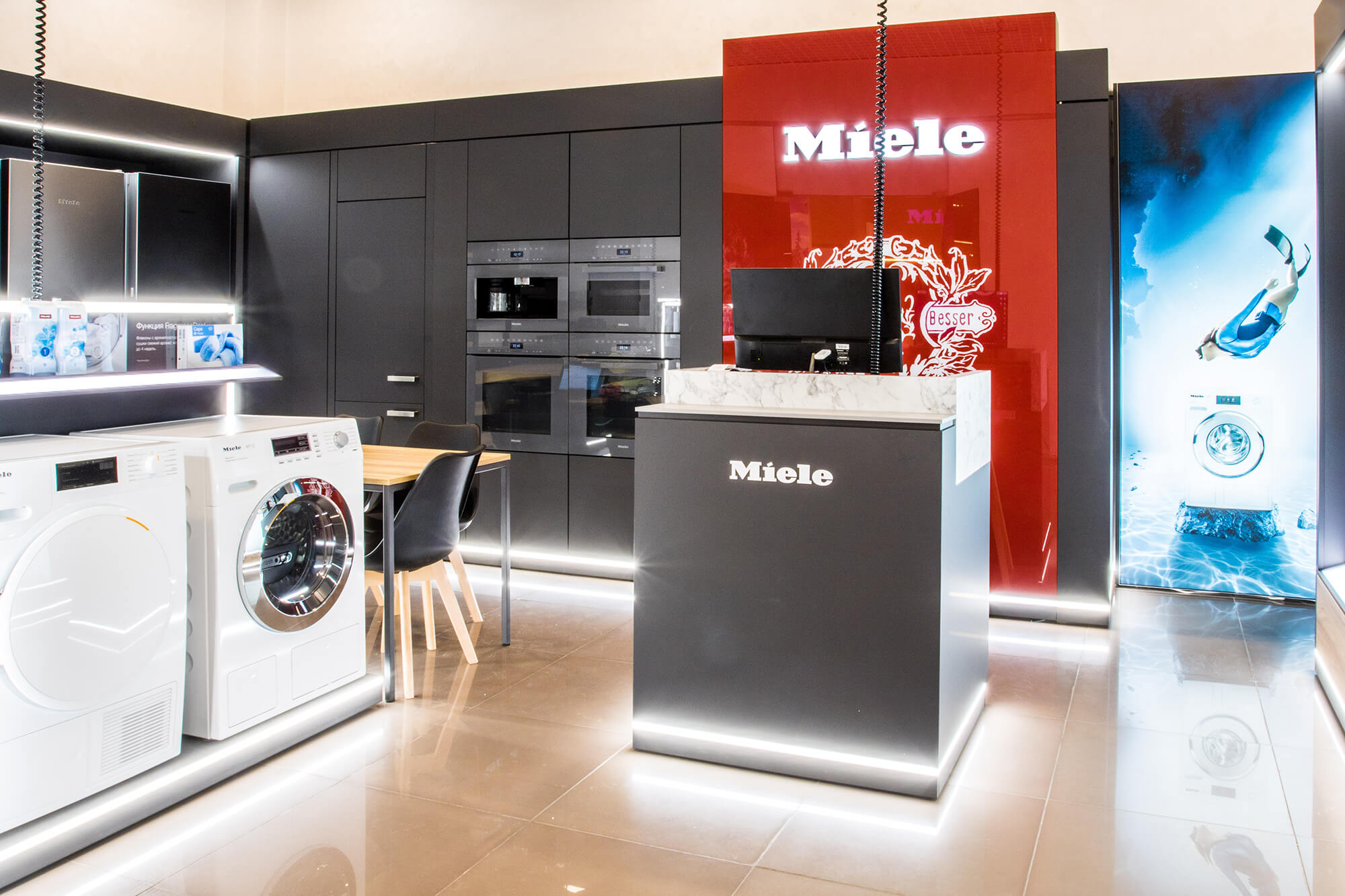 Miele москва. Бытовая техника премиум класса. Miele фирменный магазин. Лучшая бытовая техника премиум-класса. Household Appliances.