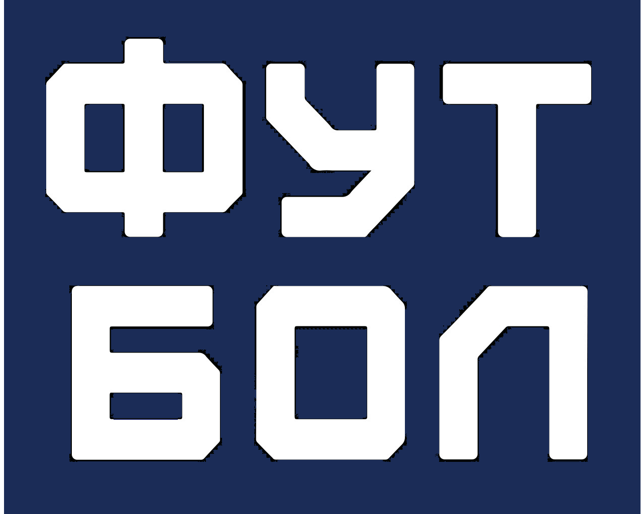 Подписаться